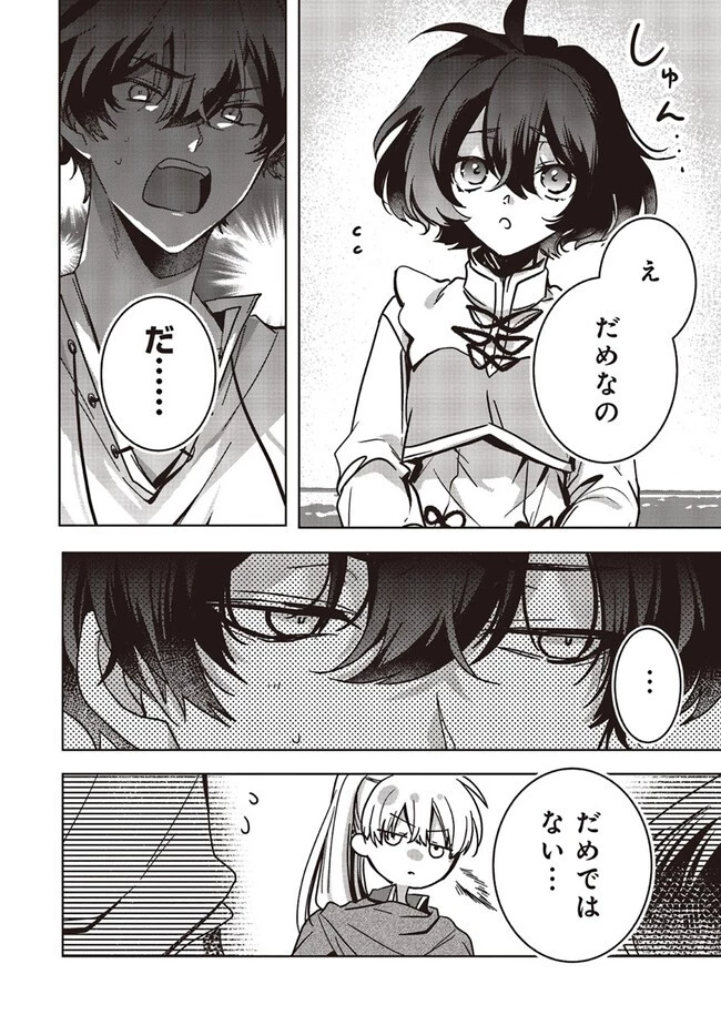 異世界でのんびり癒し手はじめます 異世界でのんびり癒し手はじめます ～毒にも薬にもならないから転生したお話～ 第18話 - 8