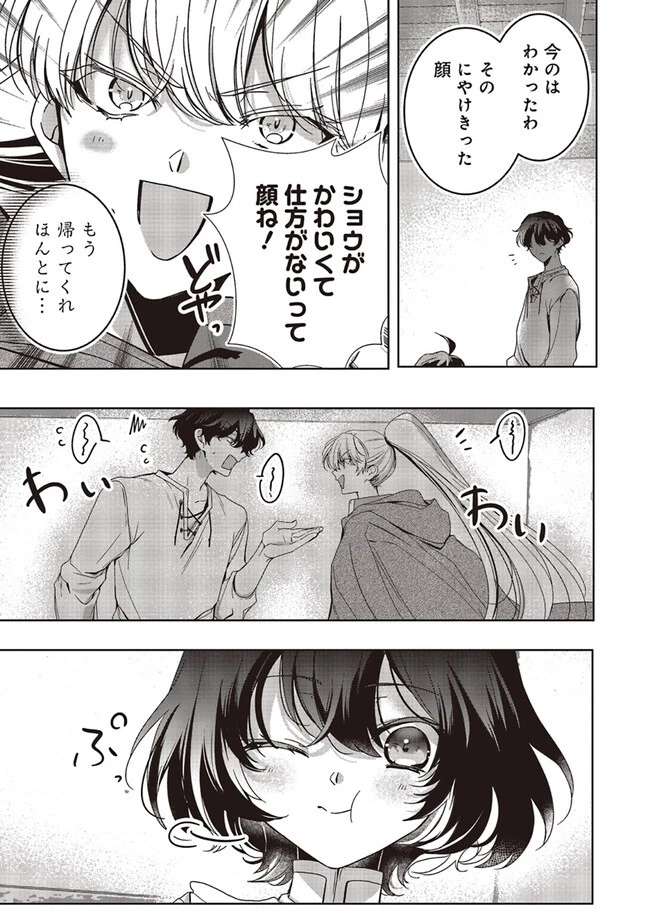 異世界でのんびり癒し手はじめます 異世界でのんびり癒し手はじめます ～毒にも薬にもならないから転生したお話～ 第18話 - 9