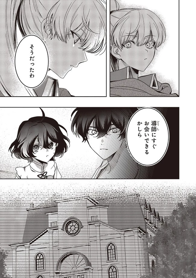 異世界でのんびり癒し手はじめます 異世界でのんびり癒し手はじめます ～毒にも薬にもならないから転生したお話～ 第18話 - 11