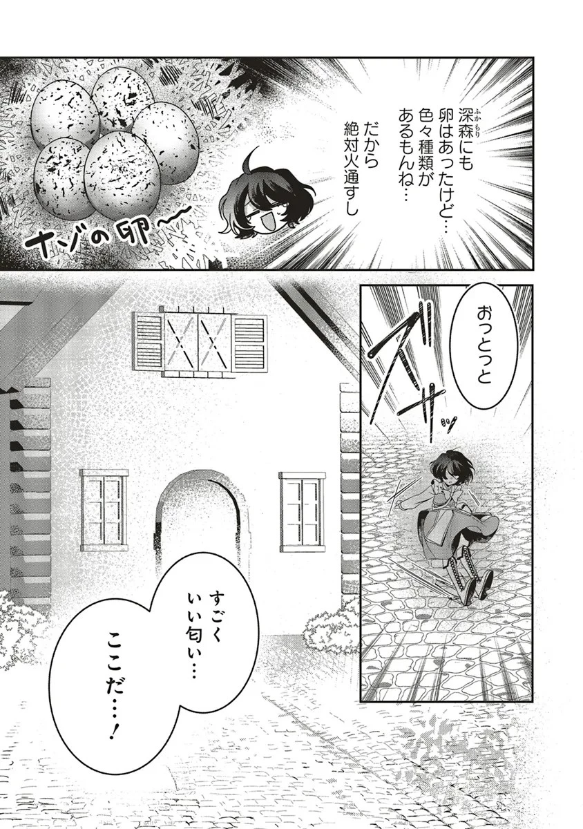 異世界でのんびり癒し手はじめます 異世界でのんびり癒し手はじめます ～毒にも薬にもならないから転生したお話～ 第19話 - 7