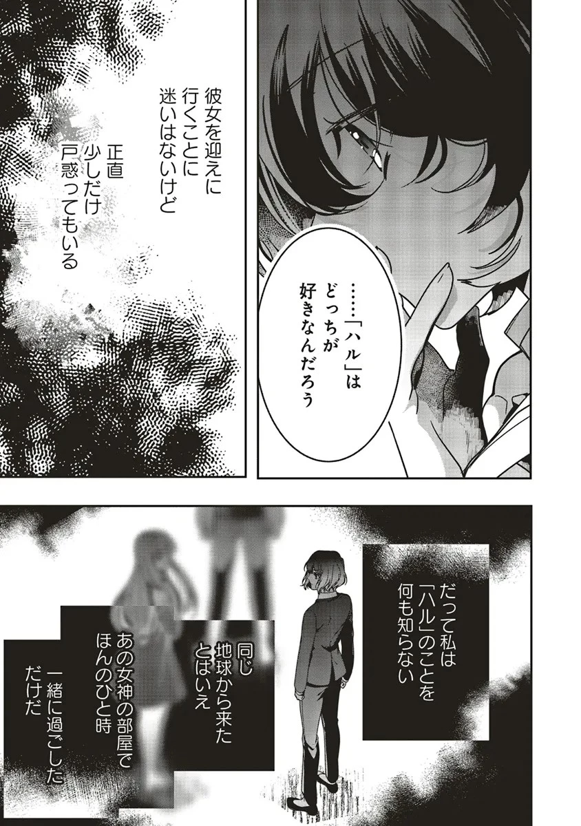 異世界でのんびり癒し手はじめます 異世界でのんびり癒し手はじめます ～毒にも薬にもならないから転生したお話～ 第19話 - 9