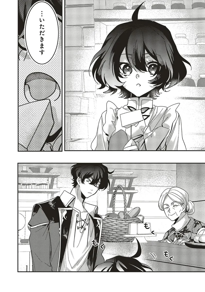 異世界でのんびり癒し手はじめます 異世界でのんびり癒し手はじめます ～毒にも薬にもならないから転生したお話～ 第19話 - 14