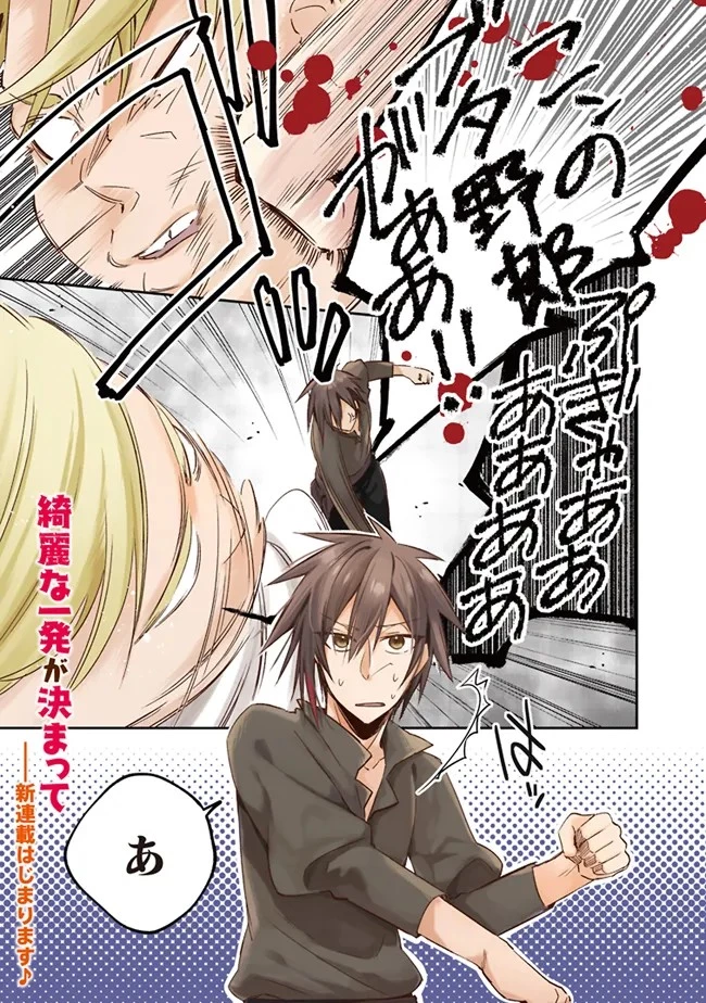 パワハラギルマスをぶん殴ってブラック聖剣ギルドをクビになったので、辺境で聖剣工房を開くことにした 第1話 - 1