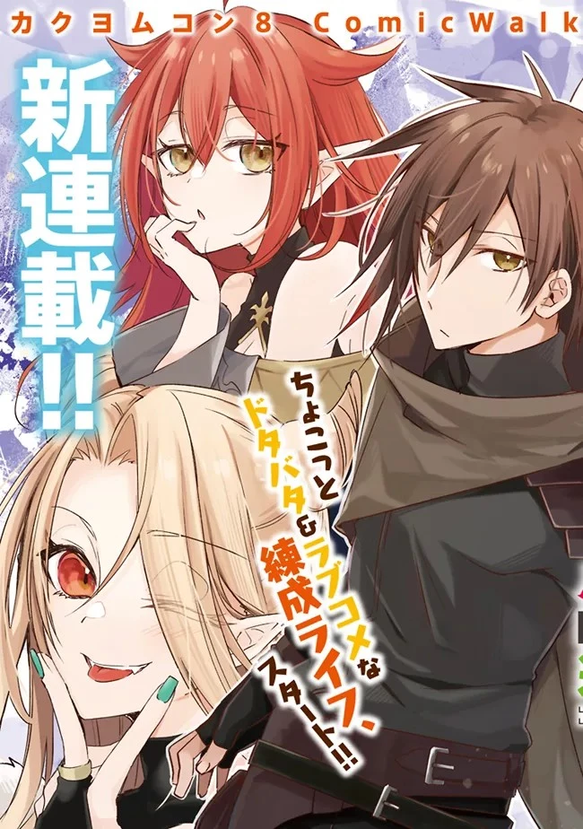 パワハラギルマスをぶん殴ってブラック聖剣ギルドをクビになったので、辺境で聖剣工房を開くことにした 第1話 - 3