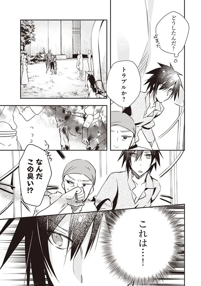 パワハラギルマスをぶん殴ってブラック聖剣ギルドをクビになったので、辺境で聖剣工房を開くことにした 第1話 - 13