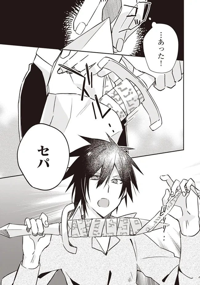 パワハラギルマスをぶん殴ってブラック聖剣ギルドをクビになったので、辺境で聖剣工房を開くことにした 第1話 - 15