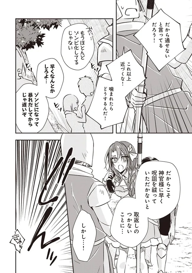 パワハラギルマスをぶん殴ってブラック聖剣ギルドをクビになったので、辺境で聖剣工房を開くことにした 第1話 - 18