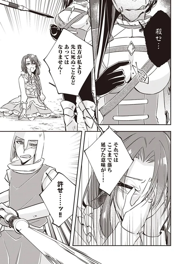 パワハラギルマスをぶん殴ってブラック聖剣ギルドをクビになったので、辺境で聖剣工房を開くことにした 第1話 - 21