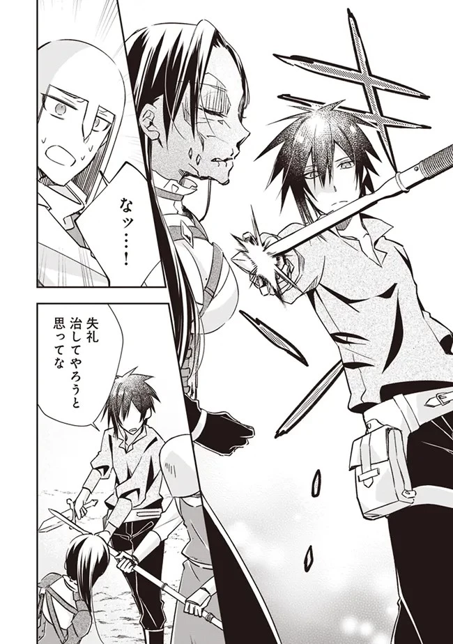 パワハラギルマスをぶん殴ってブラック聖剣ギルドをクビになったので、辺境で聖剣工房を開くことにした 第1話 - 22