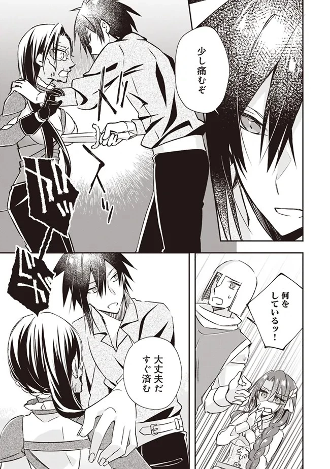 パワハラギルマスをぶん殴ってブラック聖剣ギルドをクビになったので、辺境で聖剣工房を開くことにした 第1話 - 23