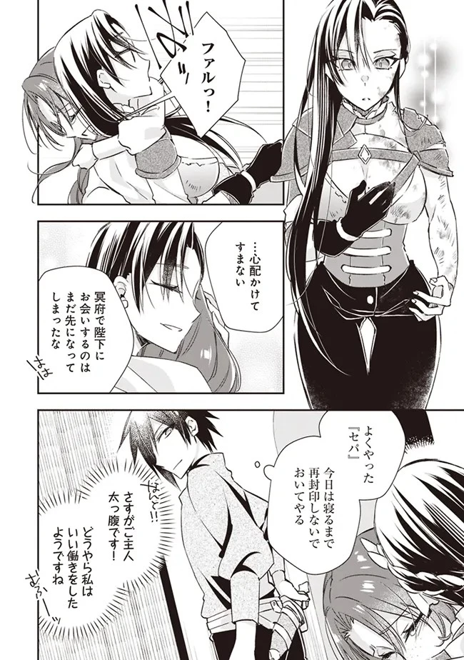 パワハラギルマスをぶん殴ってブラック聖剣ギルドをクビになったので、辺境で聖剣工房を開くことにした 第1話 - 26