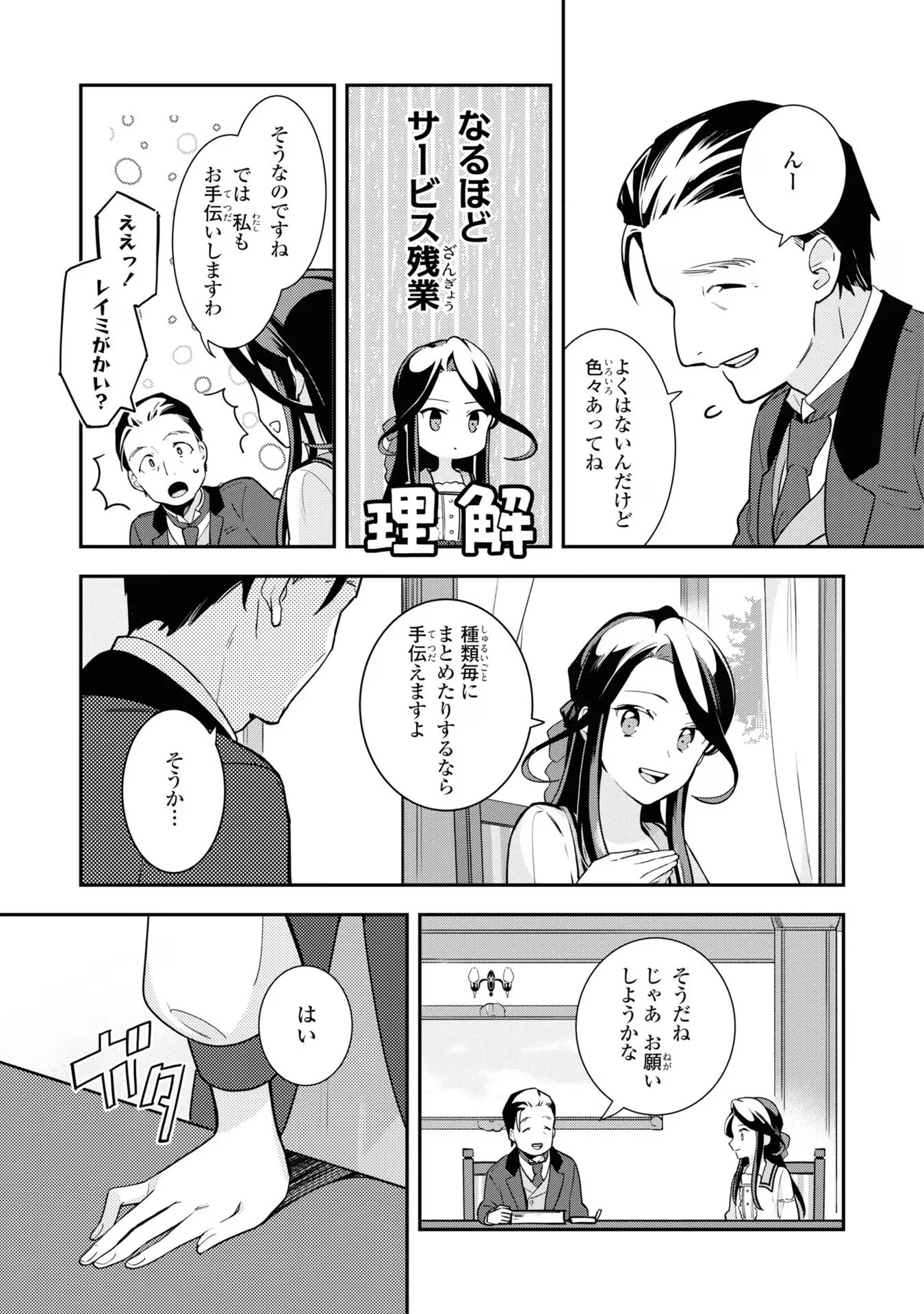 中ボス令嬢は、退場後の人生を謳歌する(予定)。 第3話 - 17
