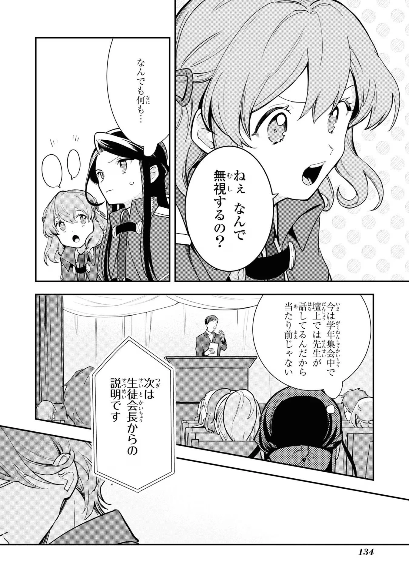 中ボス令嬢は、退場後の人生を謳歌する(予定)。 第11話 - 2