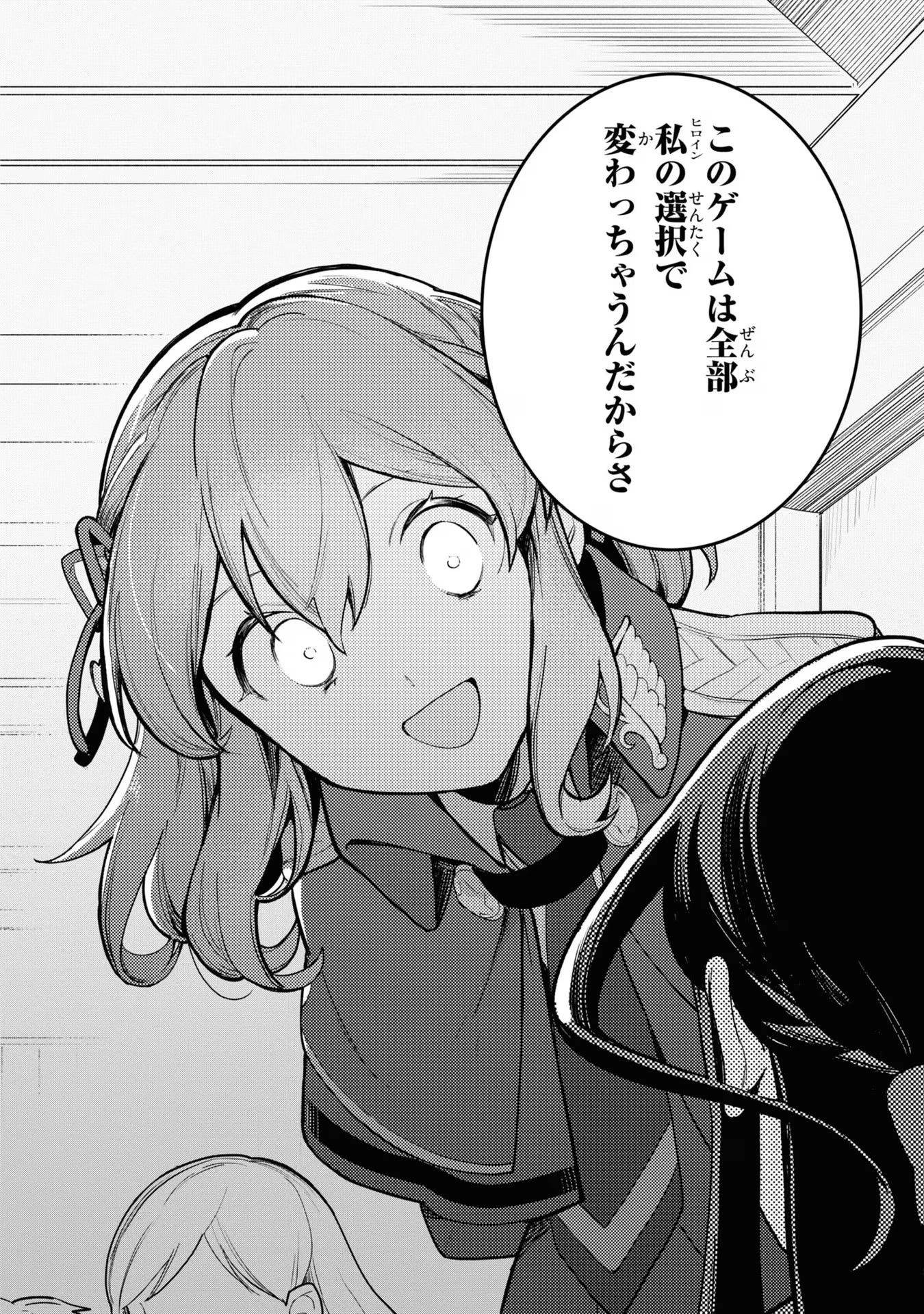 中ボス令嬢は、退場後の人生を謳歌する(予定)。 第11話 - 6