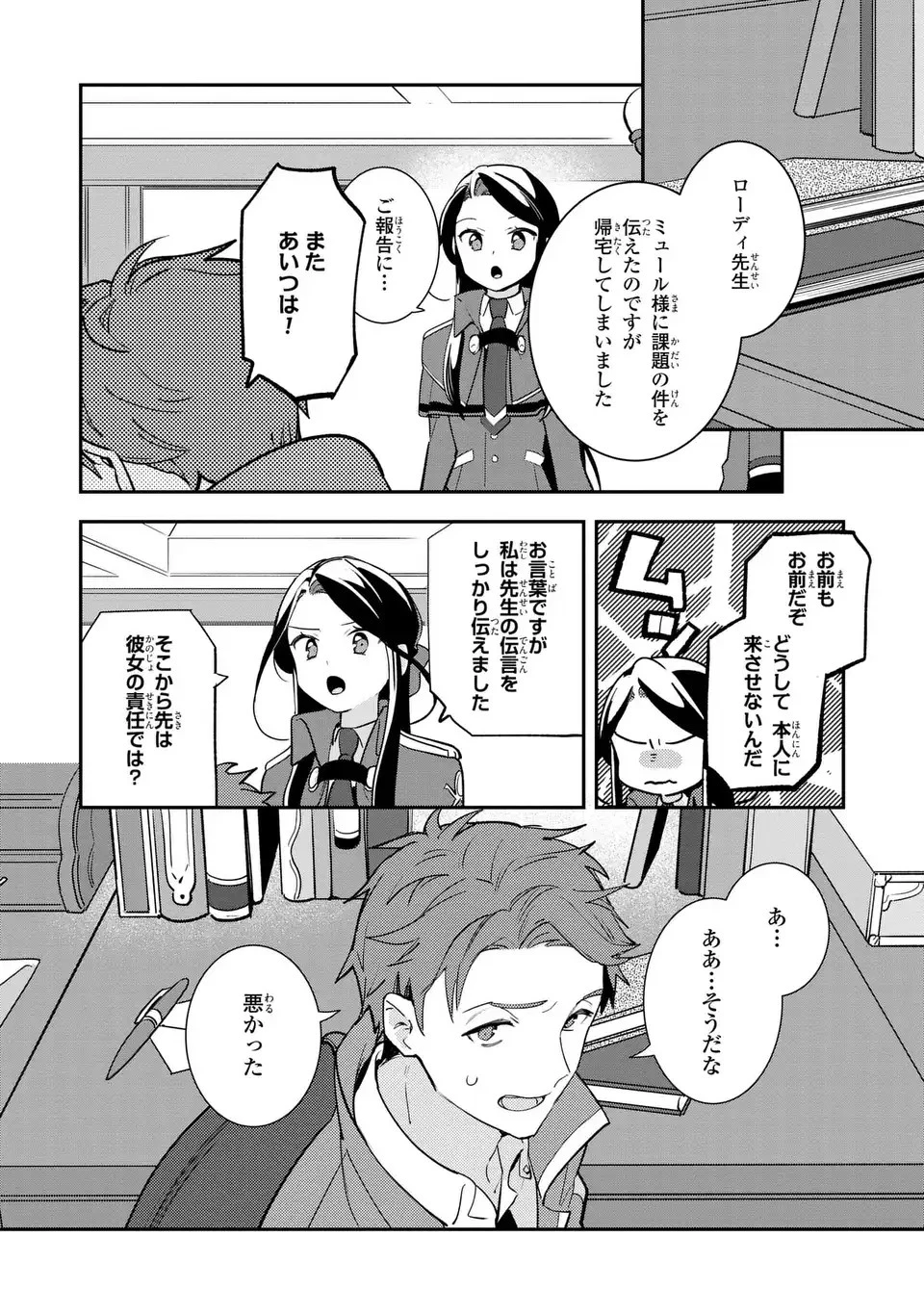 中ボス令嬢は、退場後の人生を謳歌する(予定)。 第14話 - 20