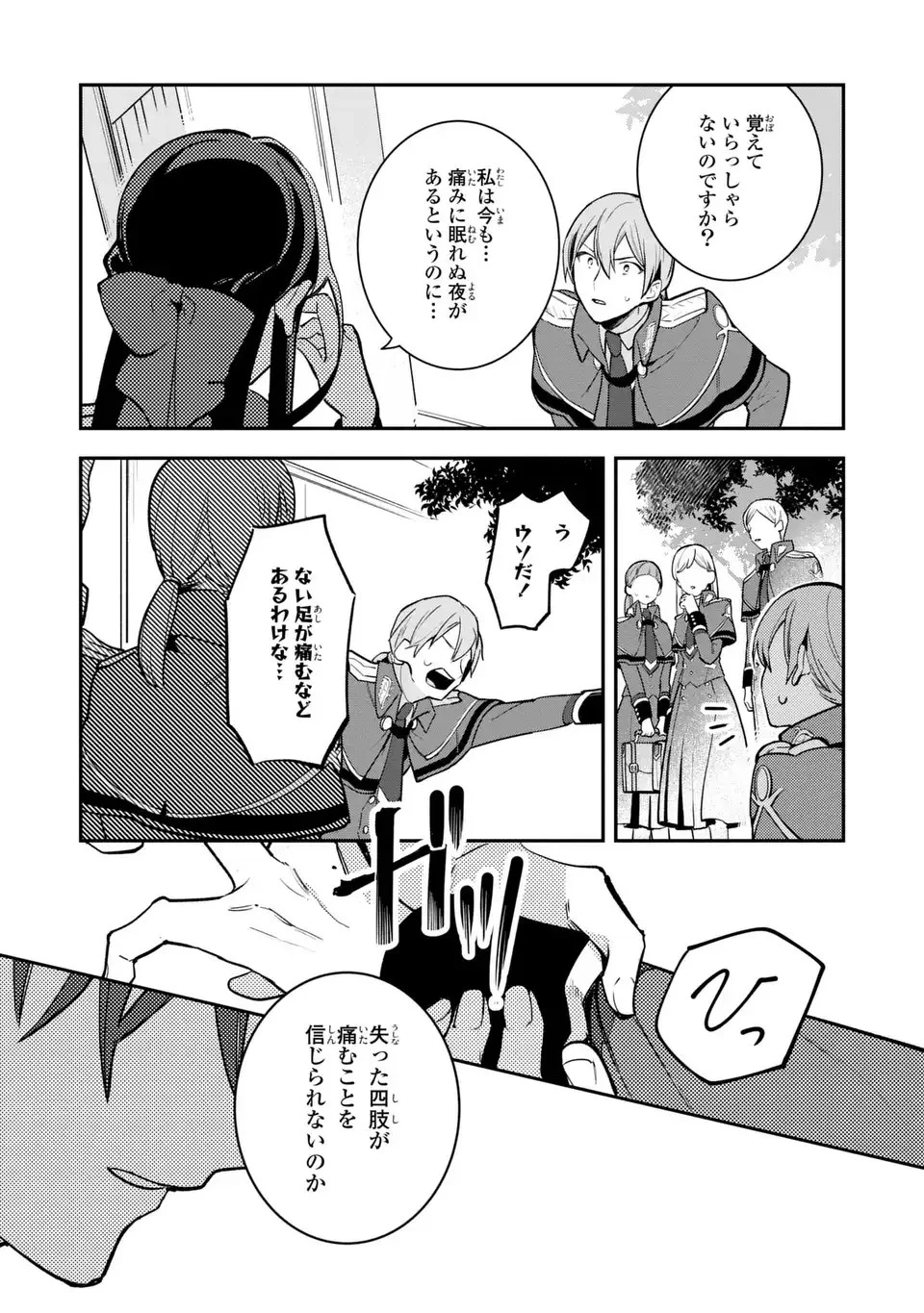 中ボス令嬢は、退場後の人生を謳歌する(予定)。 第15話 - 12