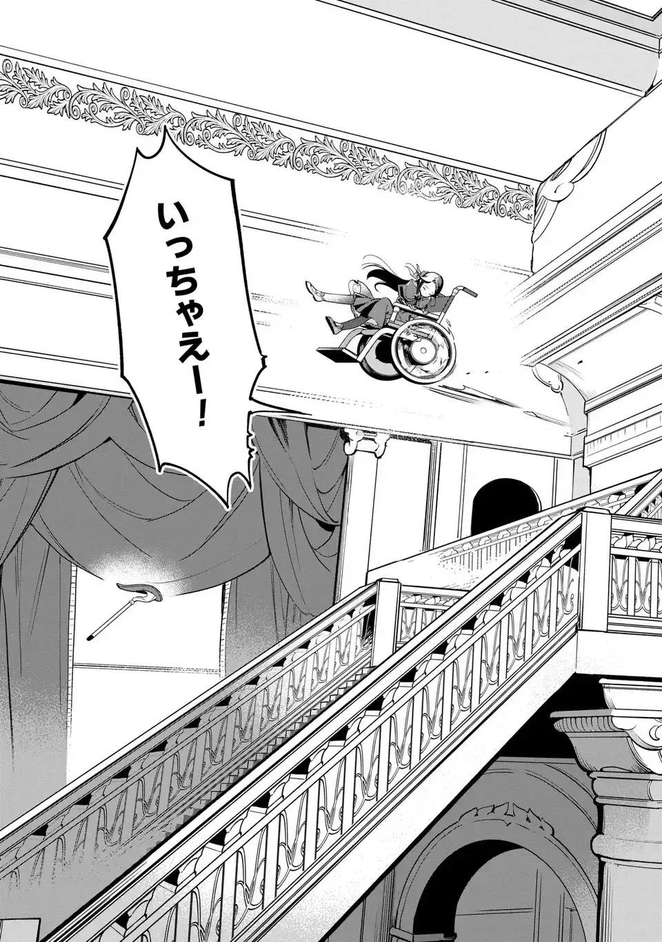中ボス令嬢は、退場後の人生を謳歌する(予定)。 第17話 - 9