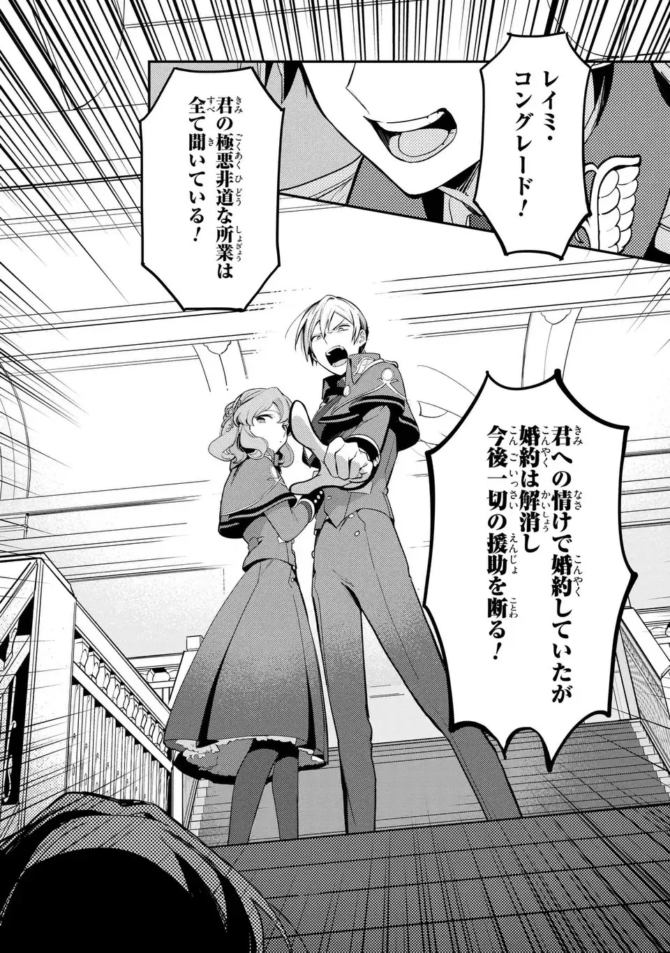中ボス令嬢は、退場後の人生を謳歌する(予定)。 第17話 - 17