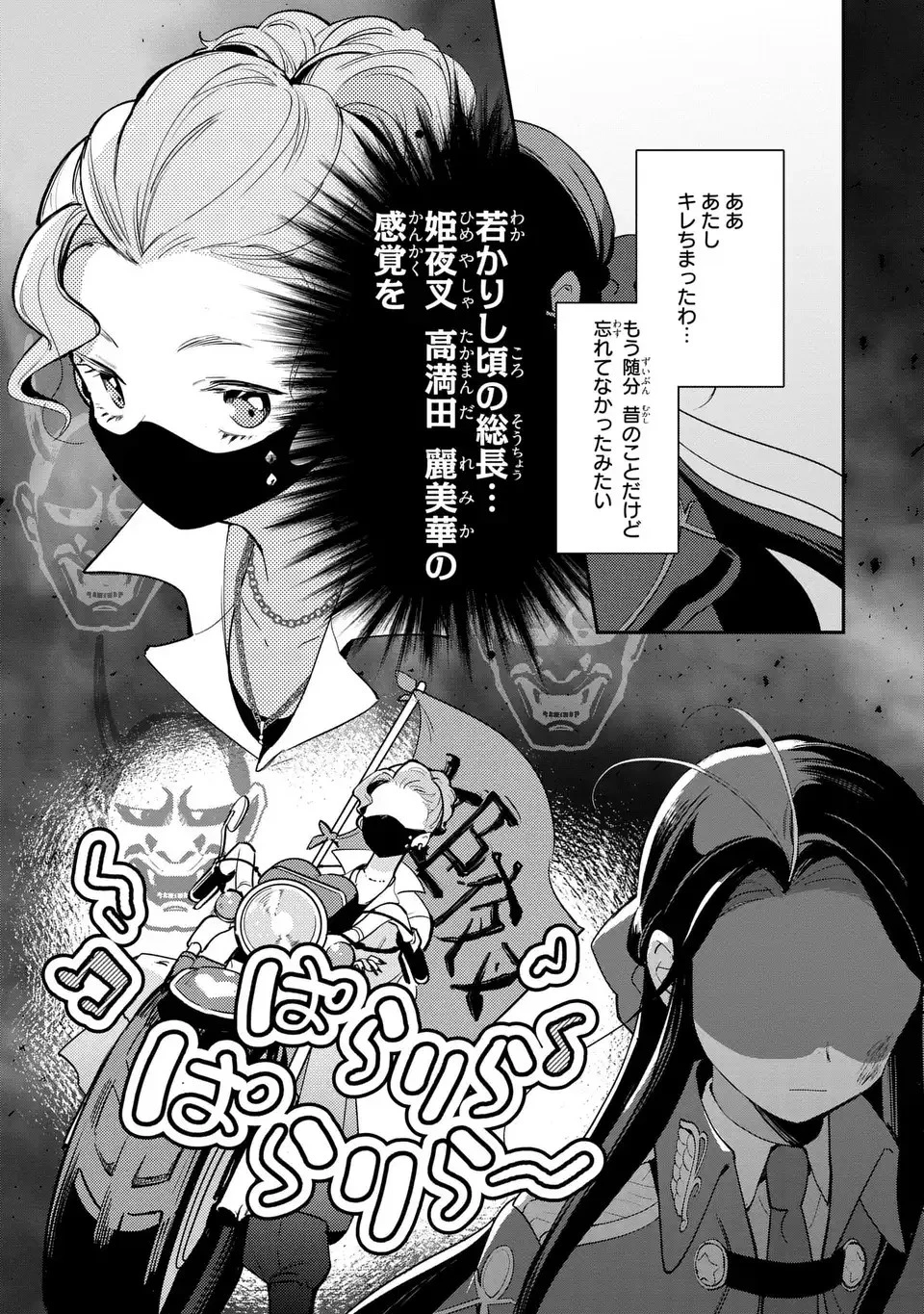 中ボス令嬢は、退場後の人生を謳歌する(予定)。 第17話 - 19