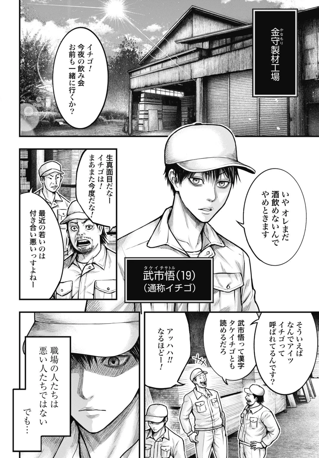 今日から悪女になります! 使い捨ての身代わり聖女なんてごめんです 第1話 - 4