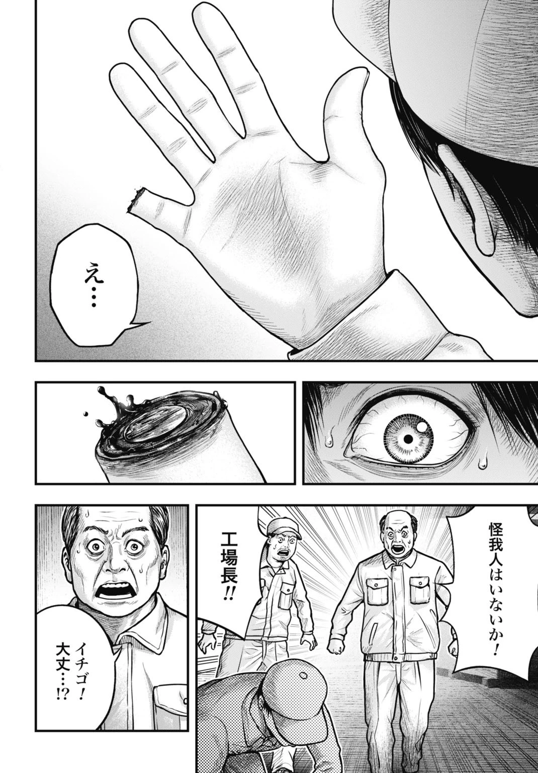 今日から悪女になります! 使い捨ての身代わり聖女なんてごめんです 第1話 - 8