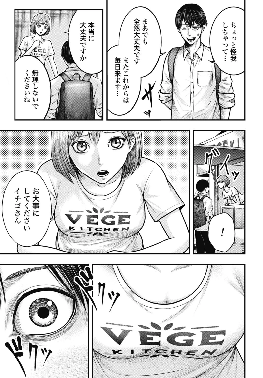 今日から悪女になります! 使い捨ての身代わり聖女なんてごめんです 第1話 - 13