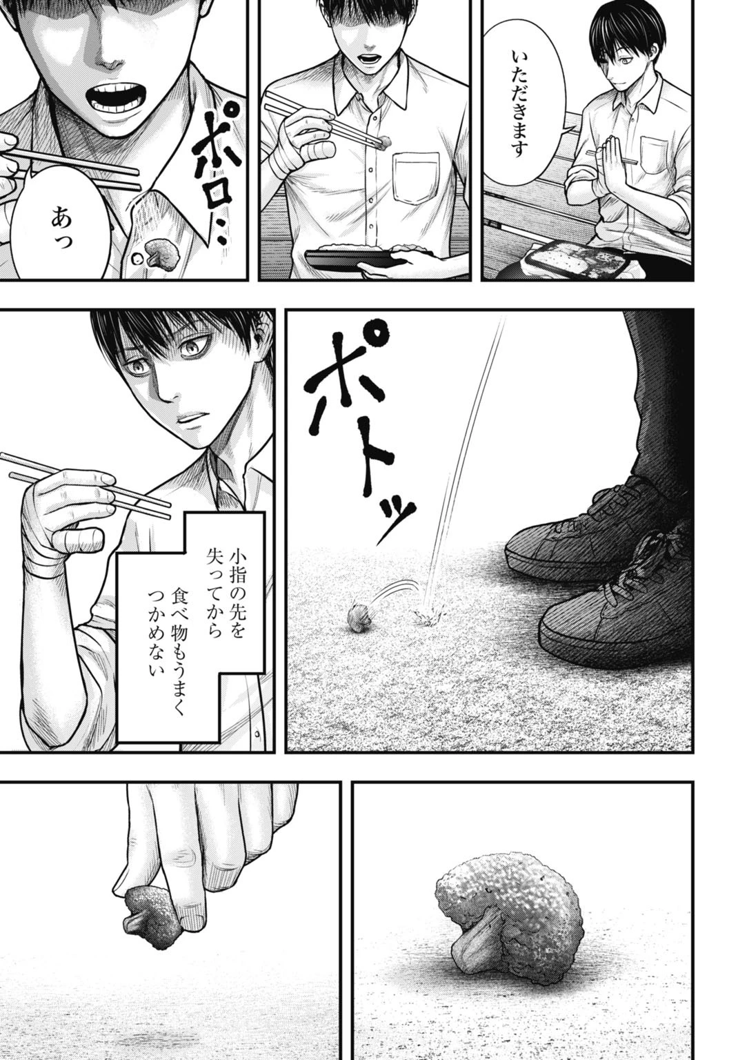 今日から悪女になります! 使い捨ての身代わり聖女なんてごめんです 第1話 - 15