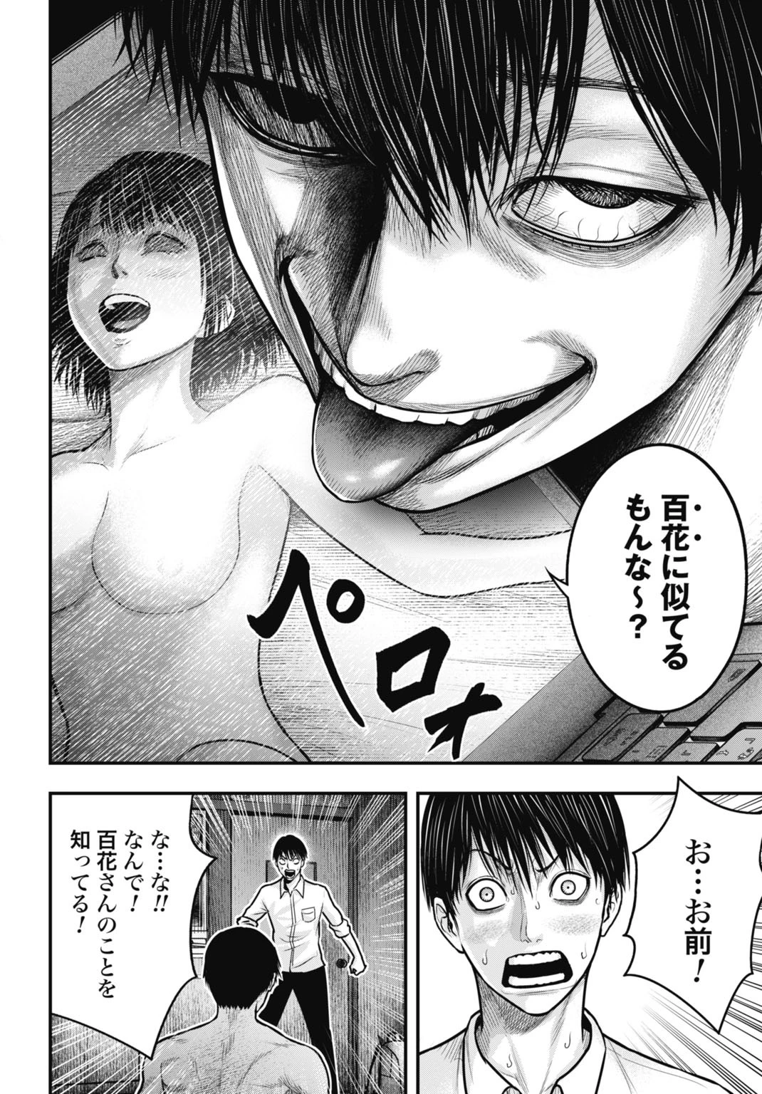 今日から悪女になります! 使い捨ての身代わり聖女なんてごめんです 第1話 - 28