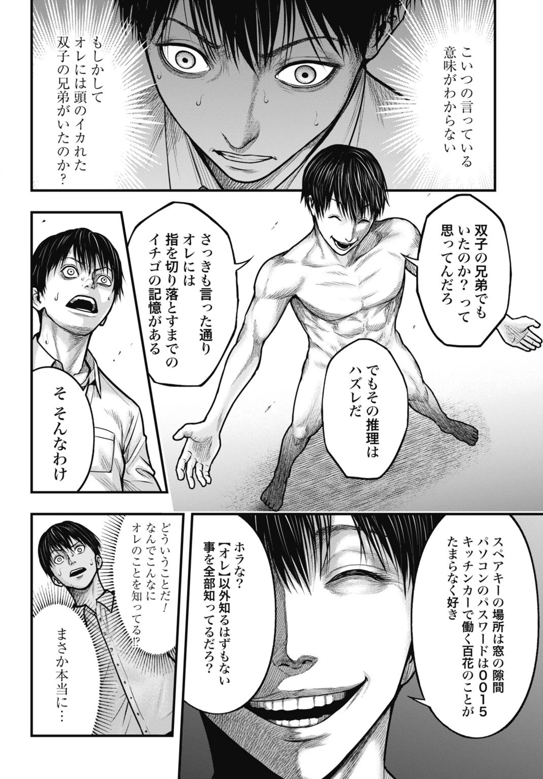 今日から悪女になります! 使い捨ての身代わり聖女なんてごめんです 第1話 - 30