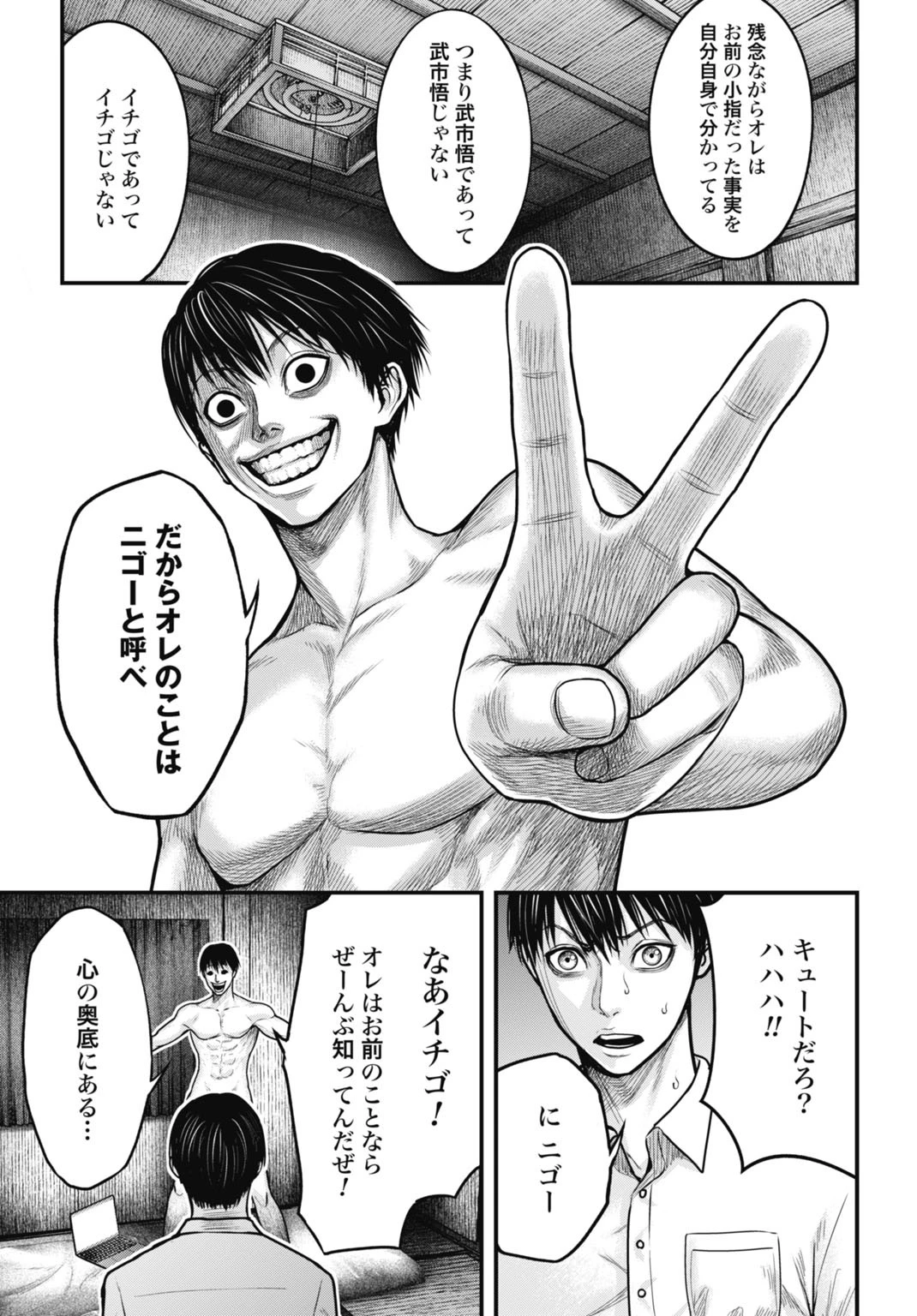 今日から悪女になります! 使い捨ての身代わり聖女なんてごめんです 第1話 - 31