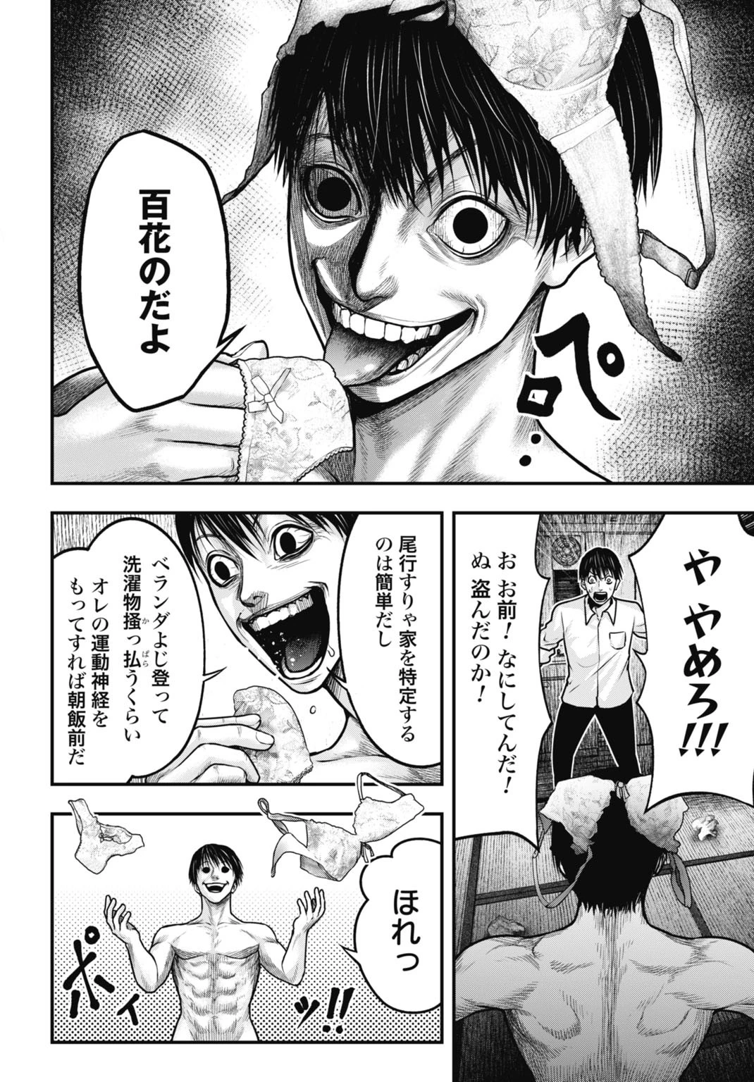 今日から悪女になります! 使い捨ての身代わり聖女なんてごめんです 第1話 - 34