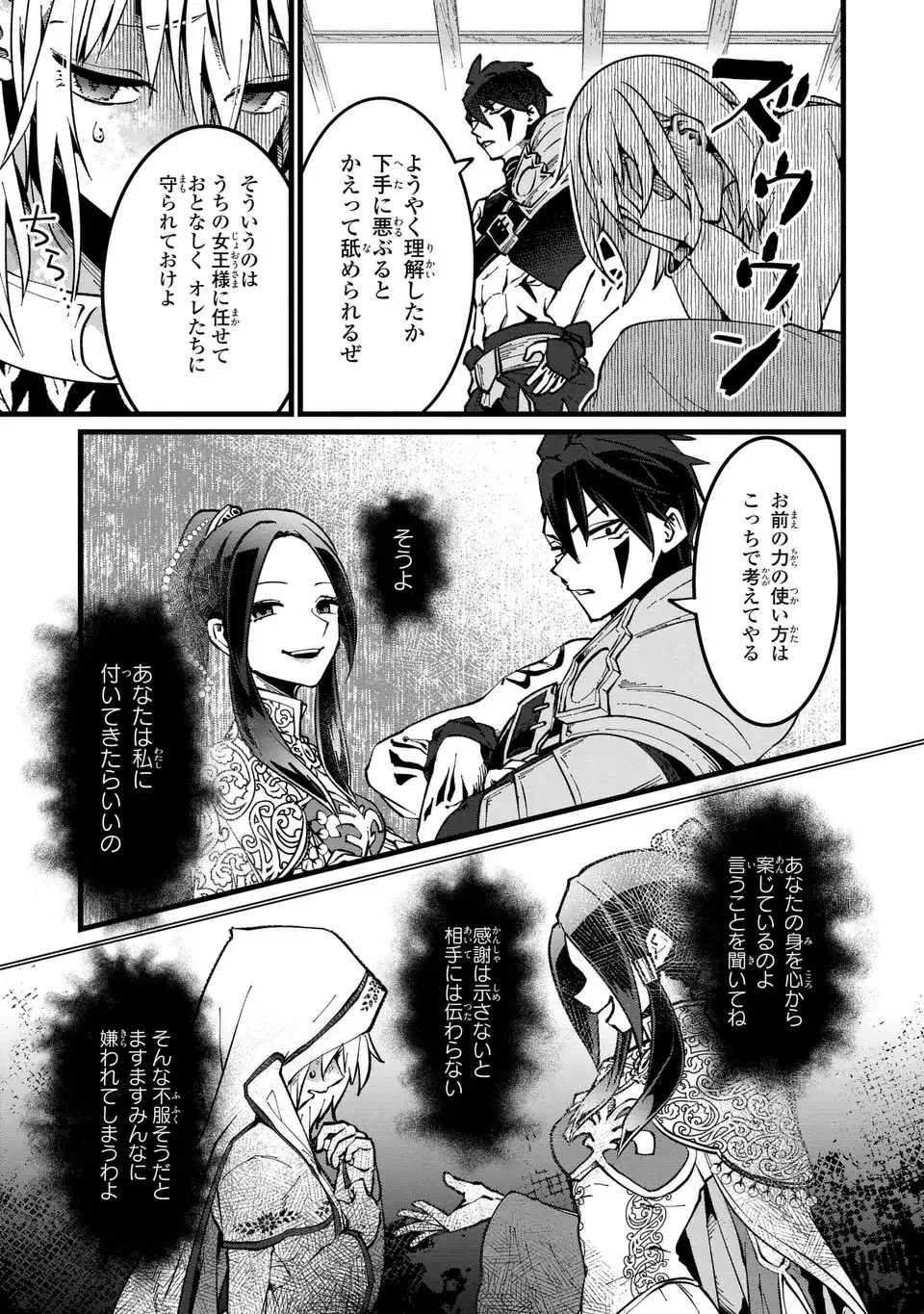 今日から悪女になります! 使い捨ての身代わり聖女なんてごめんです 第2話 - 7