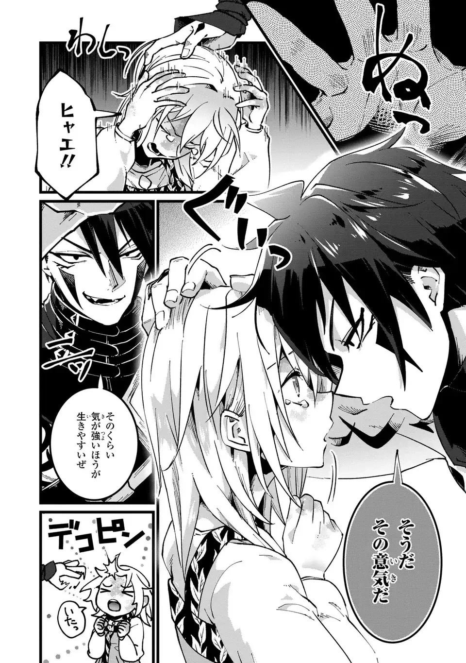 今日から悪女になります! 使い捨ての身代わり聖女なんてごめんです 第2話 - 12