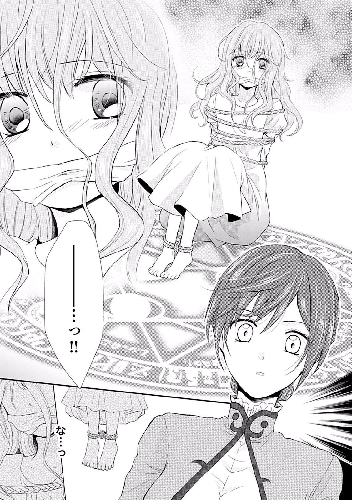 メイドから母になりました 第1話 - 29