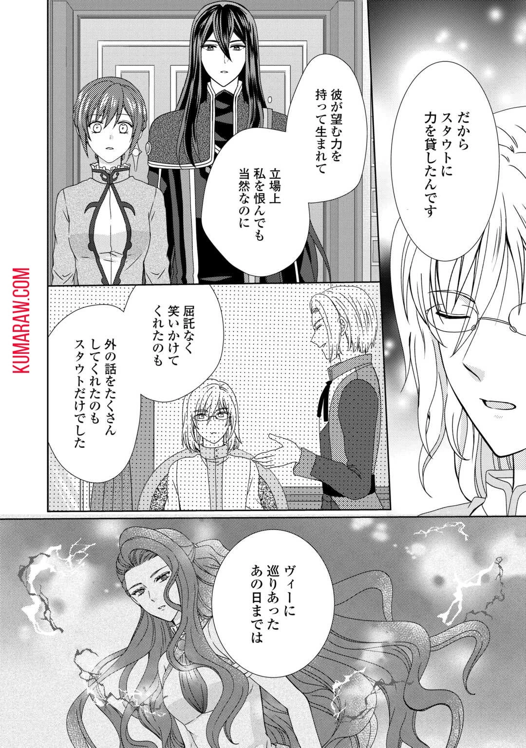 メイドから母になりました 第78話 - 14