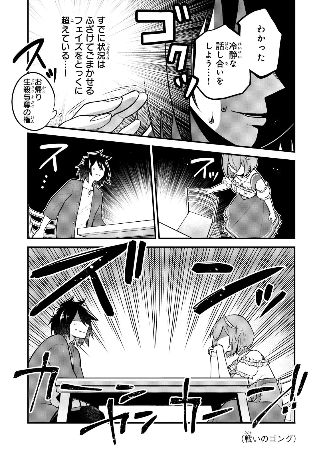 無気力ニートな元神童、冒険者になる無気力ニートな元神童、冒険者になる 第1話 - 19