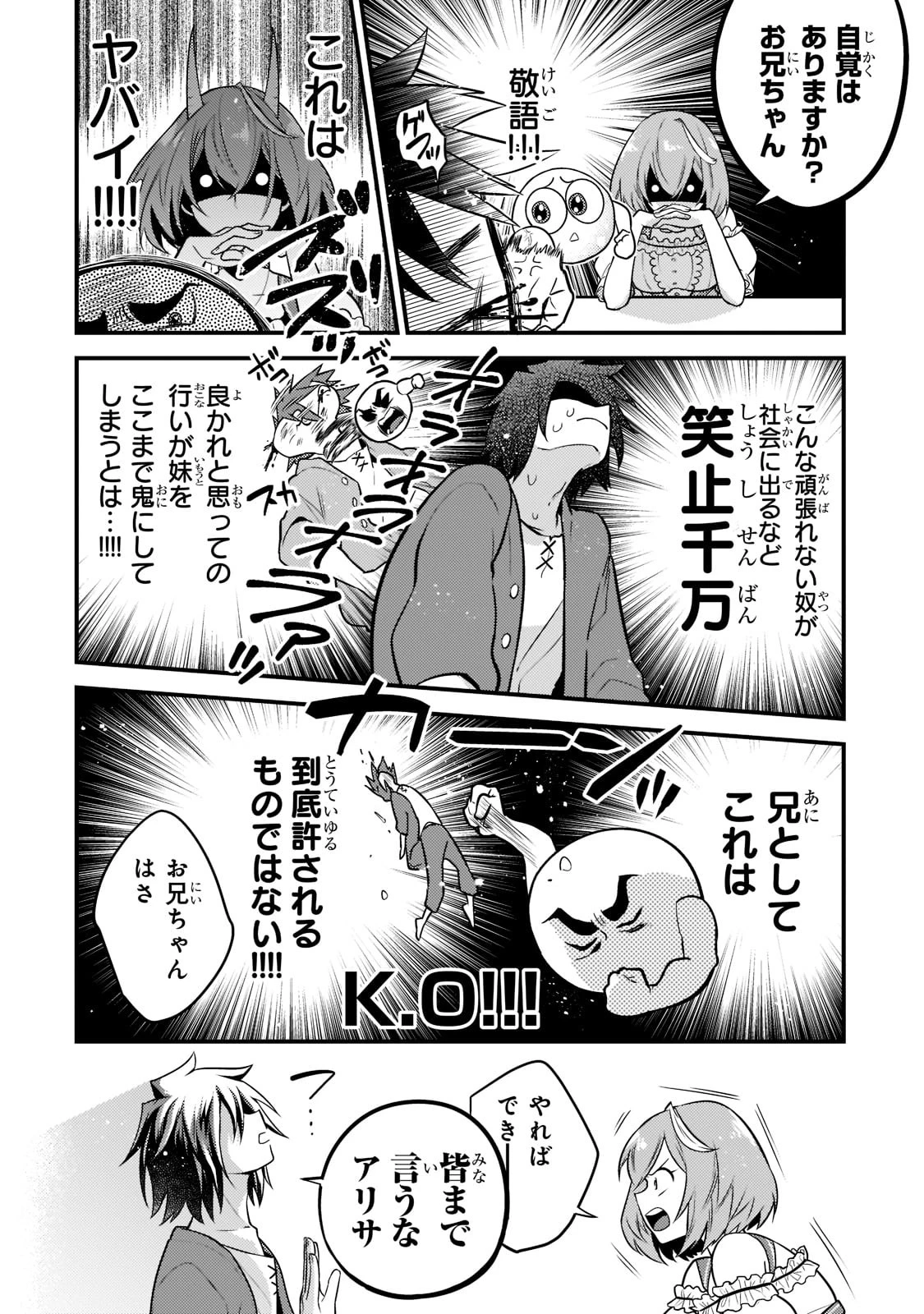 無気力ニートな元神童、冒険者になる無気力ニートな元神童、冒険者になる 第1話 - 20