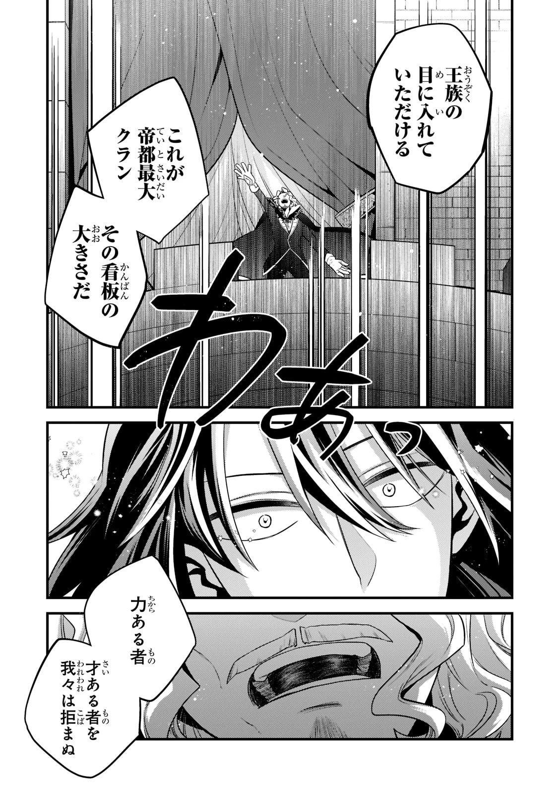 無気力ニートな元神童、冒険者になる無気力ニートな元神童、冒険者になる 第3話 - 17