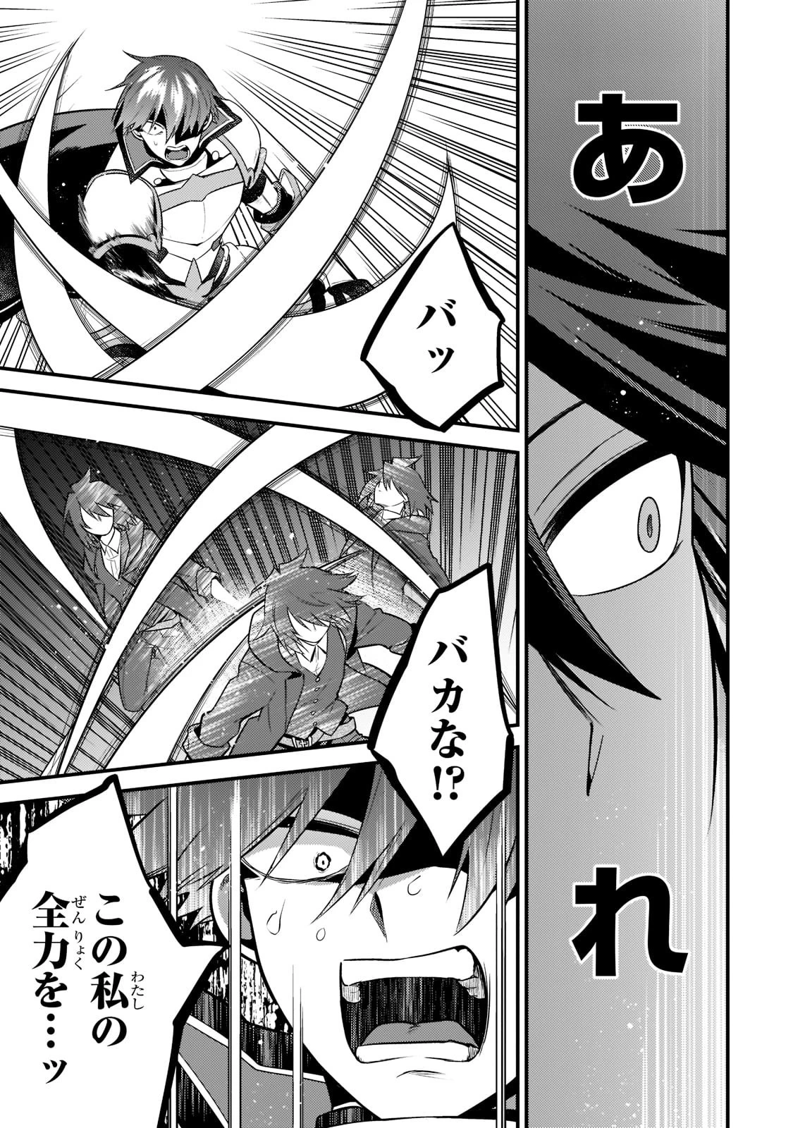 無気力ニートな元神童、冒険者になる無気力ニートな元神童、冒険者になる 第4話 - 11