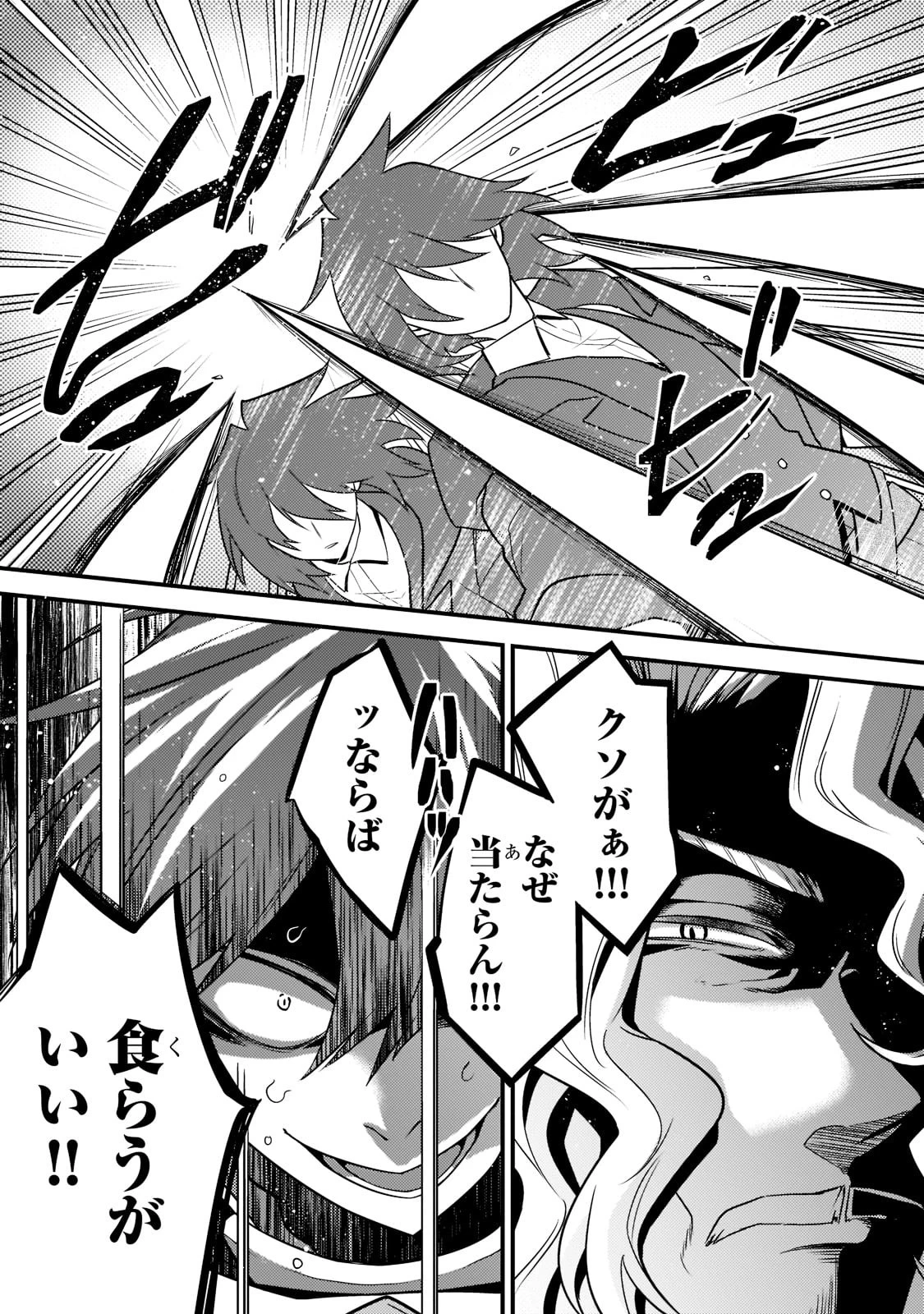 無気力ニートな元神童、冒険者になる無気力ニートな元神童、冒険者になる 第4話 - 13