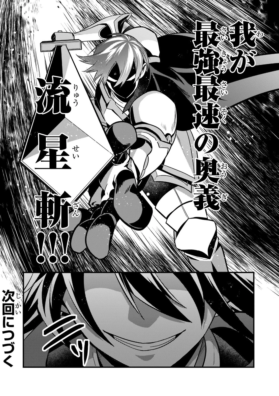 無気力ニートな元神童、冒険者になる無気力ニートな元神童、冒険者になる 第4話 - 14