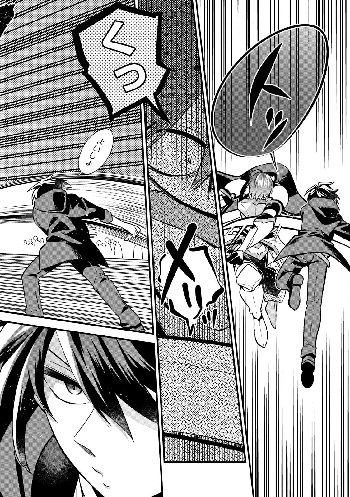 無気力ニートな元神童、冒険者になる無気力ニートな元神童、冒険者になる 第5話 - 2