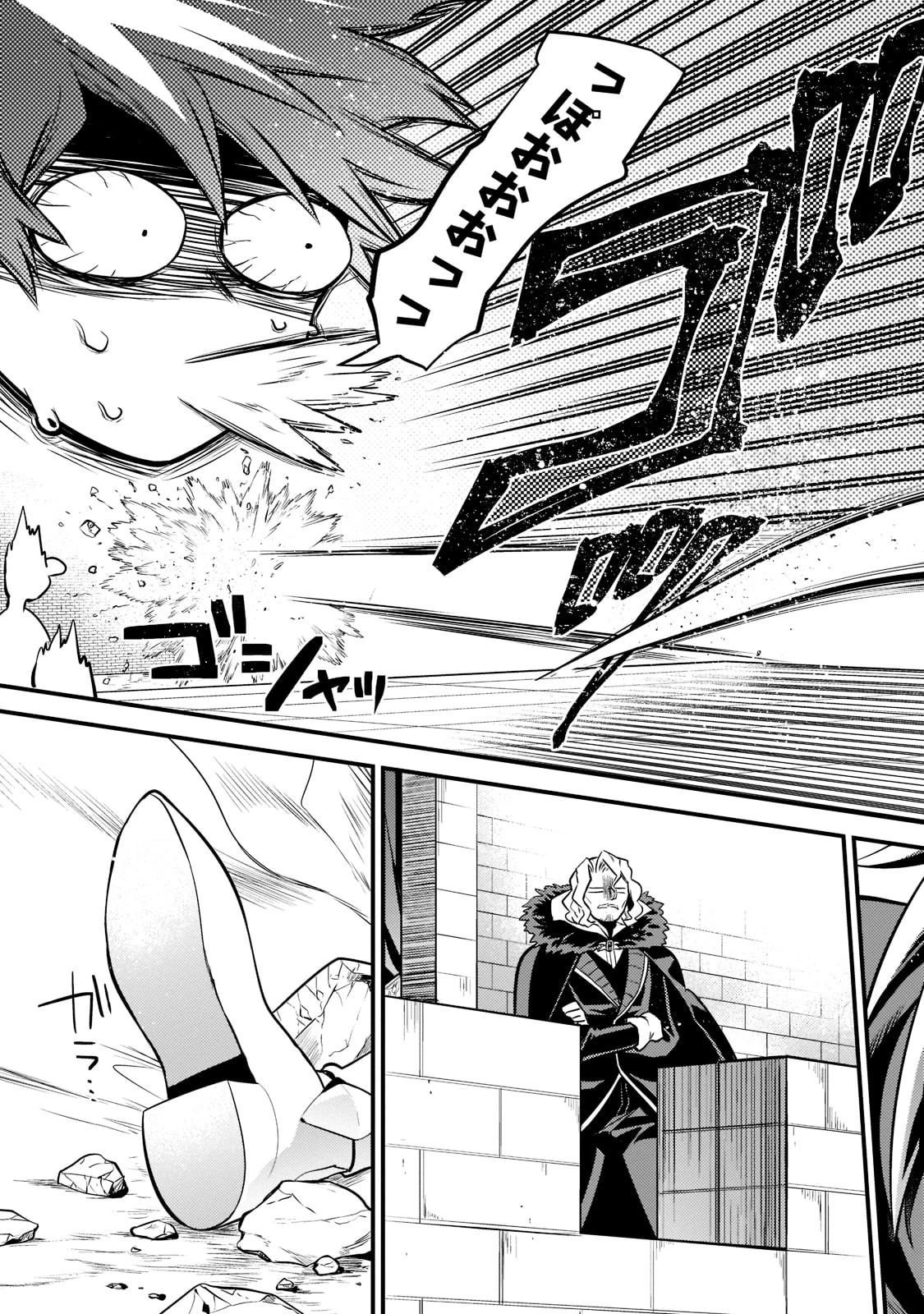 無気力ニートな元神童、冒険者になる無気力ニートな元神童、冒険者になる 第5話 - 3