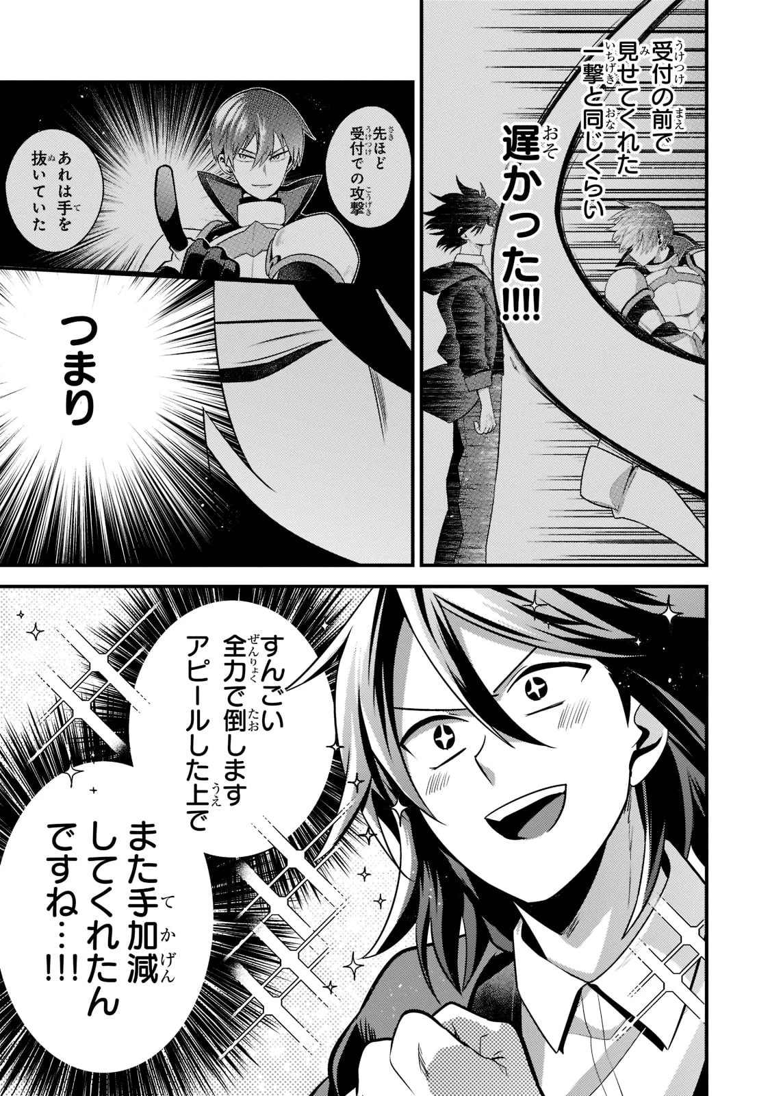 無気力ニートな元神童、冒険者になる無気力ニートな元神童、冒険者になる 第5話 - 5