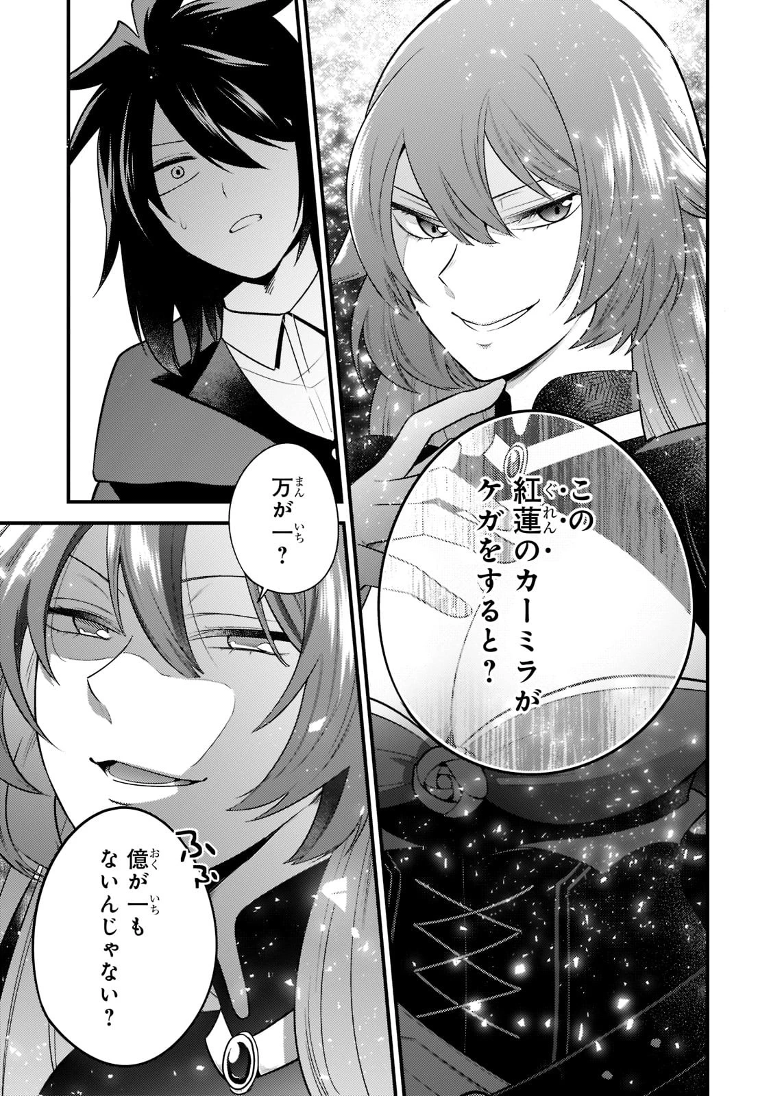 無気力ニートな元神童、冒険者になる無気力ニートな元神童、冒険者になる 第6話 - 9