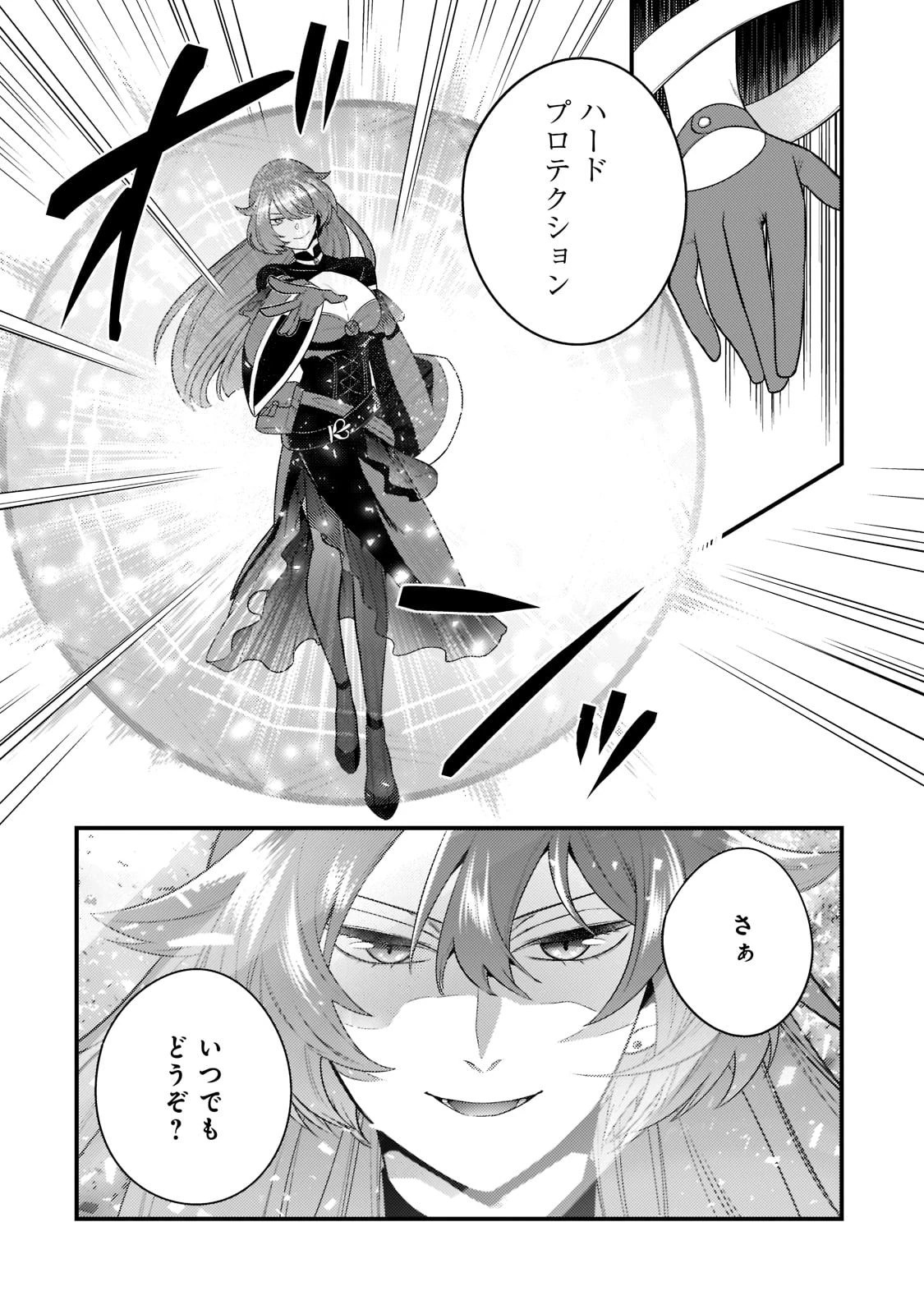 無気力ニートな元神童、冒険者になる無気力ニートな元神童、冒険者になる 第6話 - 10