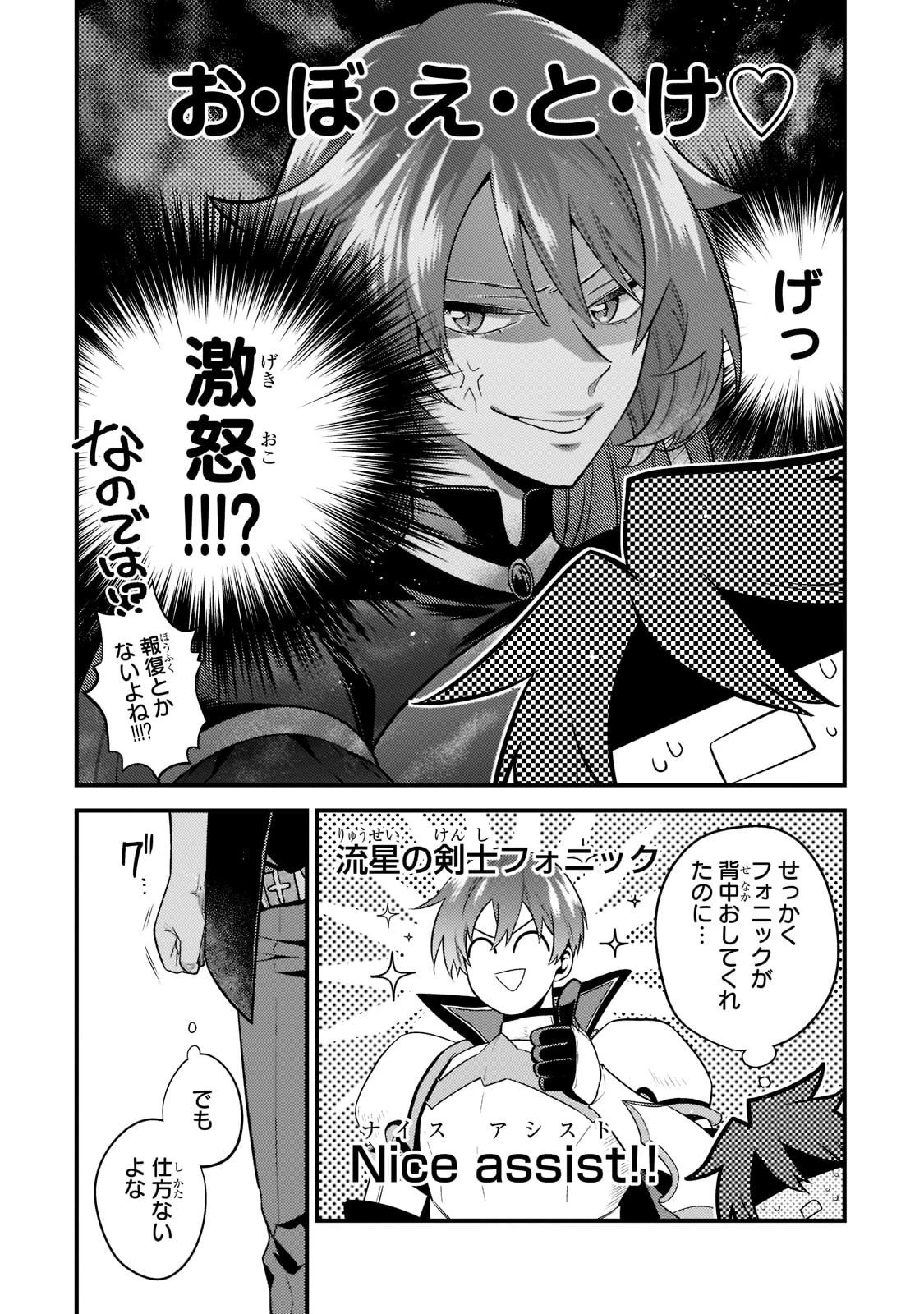 無気力ニートな元神童、冒険者になる無気力ニートな元神童、冒険者になる 第7話 - 10