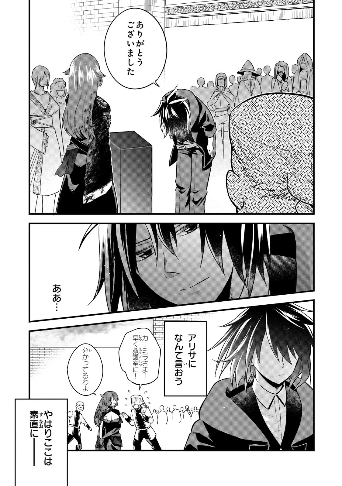 無気力ニートな元神童、冒険者になる無気力ニートな元神童、冒険者になる 第7話 - 11