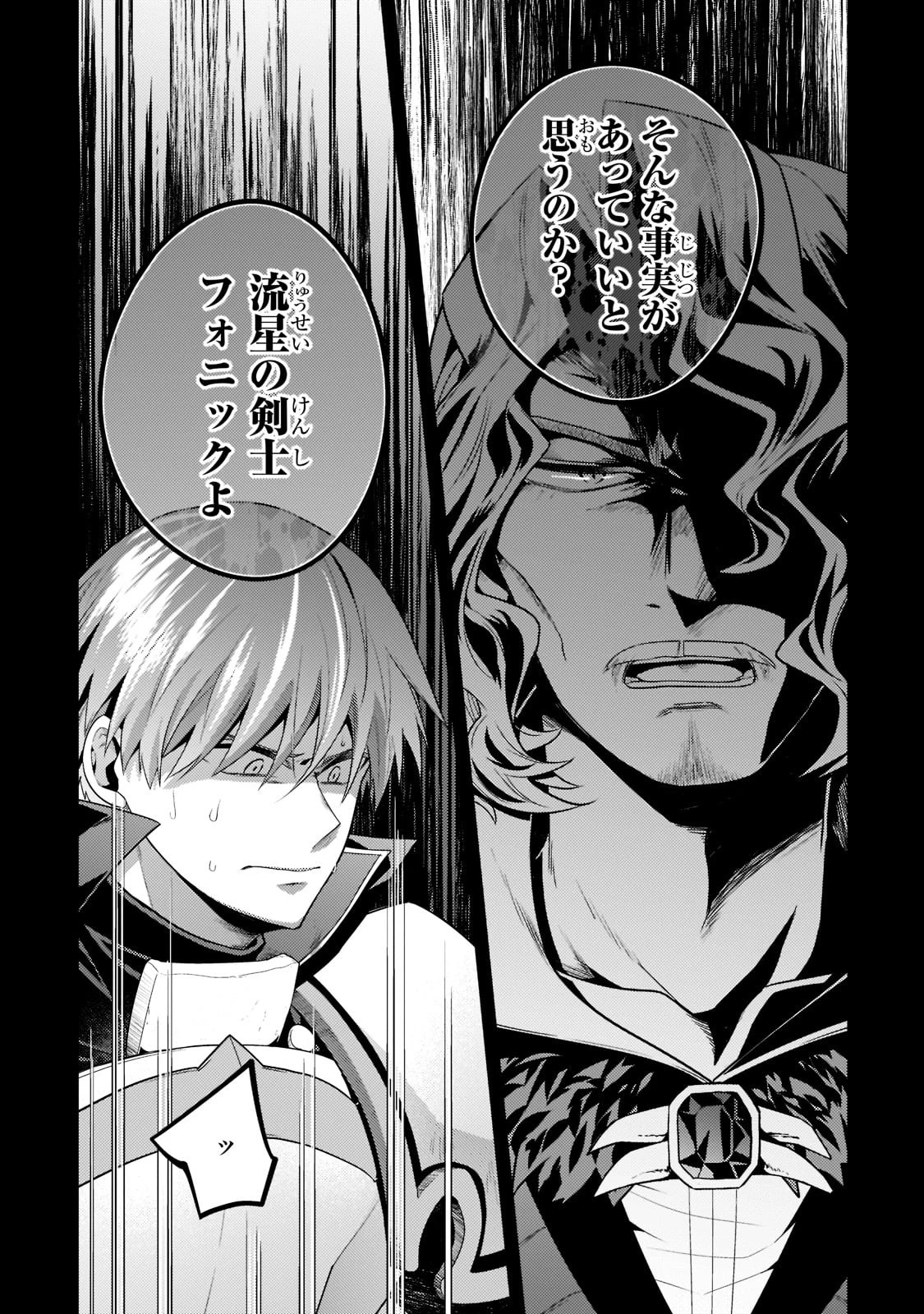 無気力ニートな元神童、冒険者になる無気力ニートな元神童、冒険者になる 第9話 - 4