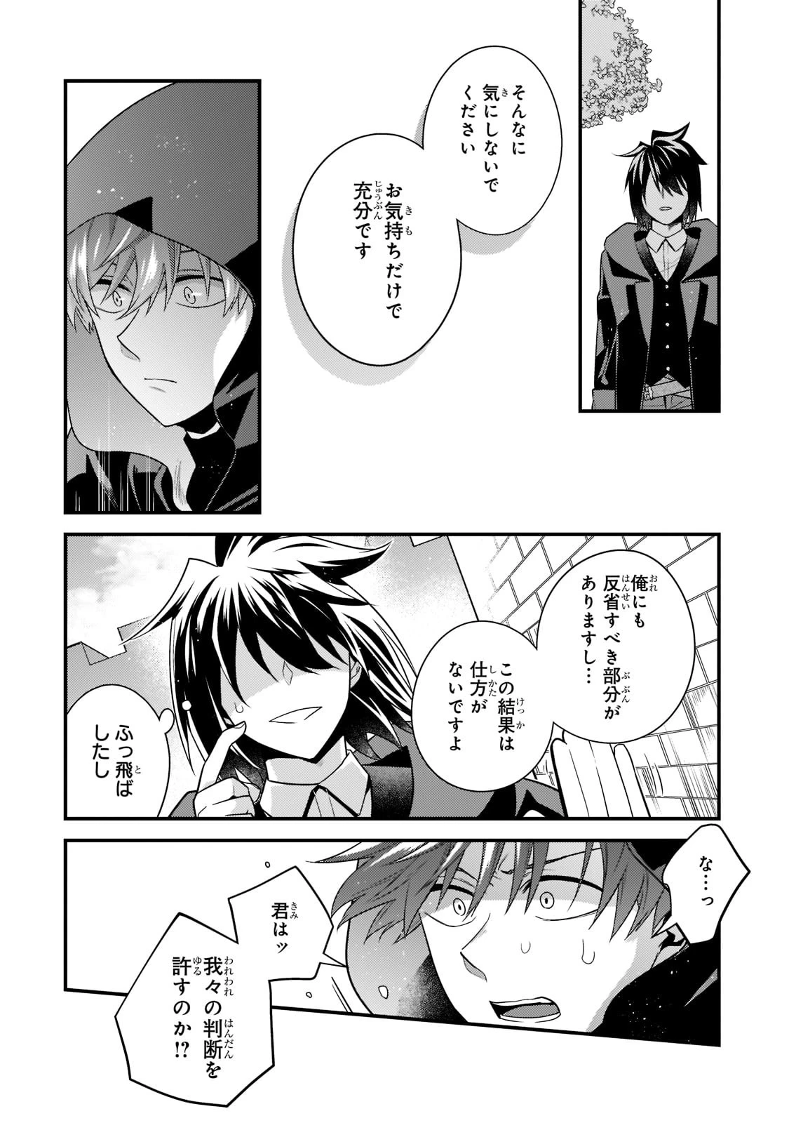 無気力ニートな元神童、冒険者になる無気力ニートな元神童、冒険者になる 第9話 - 10